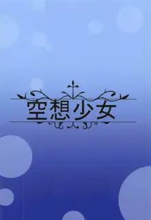 ますたぁと真夏のびーち, 日本語