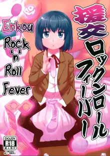 Enkou Rock 'n' Roll Fever, English