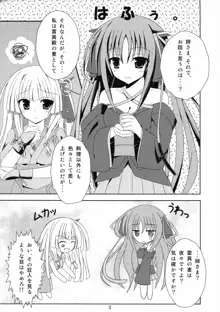 機巧少女に愛されたい, 日本語