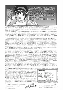 傀儡調教 Case03:色, 日本語