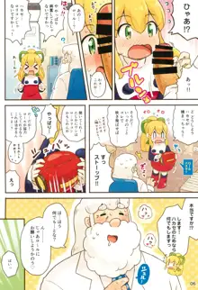 ロールちゃんがんばります, 日本語