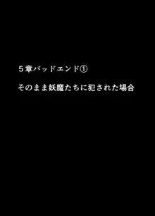 退魔士ミコト2 総集編, 日本語