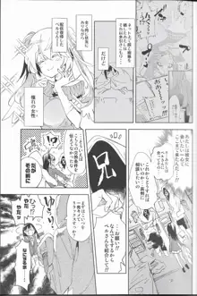 放送事故4～オフパコJKアナいじめ～, 日本語