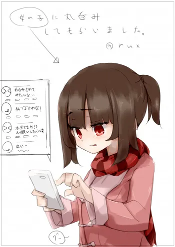 女の子に丸呑みしてもらいました, 日本語