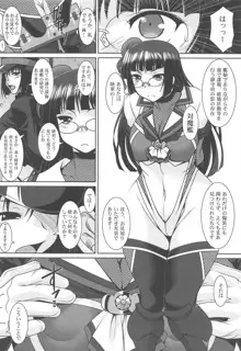 退魔艦鳥海, 日本語