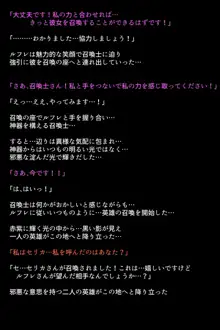 調教され闇墜ちした英雄と仲間たち, 日本語