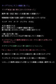 調教され闇墜ちした英雄と仲間たち, 日本語