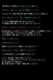 調教され闇墜ちした英雄と仲間たち, 日本語