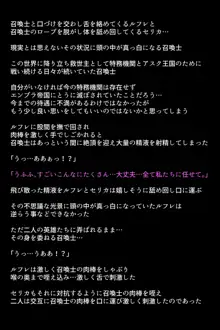 調教され闇墜ちした英雄と仲間たち, 日本語