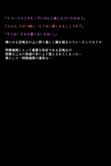 調教され闇墜ちした英雄と仲間たち, 日本語