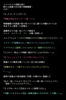 調教され闇墜ちした英雄と仲間たち, 日本語