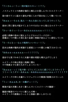 調教され闇墜ちした英雄と仲間たち, 日本語