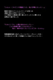 調教され闇墜ちした英雄と仲間たち, 日本語