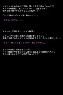 調教され闇墜ちした英雄と仲間たち, 日本語