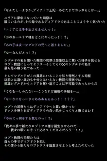 調教され闇墜ちした英雄と仲間たち, 日本語