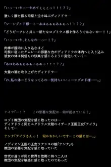 調教され闇墜ちした英雄と仲間たち, 日本語