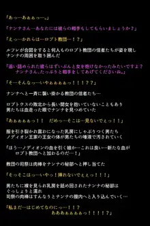 調教され闇墜ちした英雄と仲間たち, 日本語