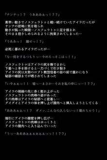 調教され闇墜ちした英雄と仲間たち, 日本語