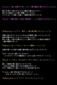 調教され闇墜ちした英雄と仲間たち, 日本語