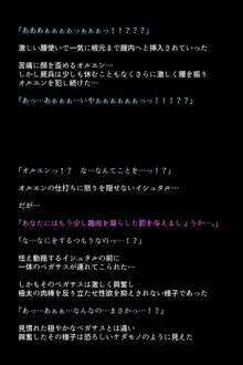 調教され闇墜ちした英雄と仲間たち, 日本語