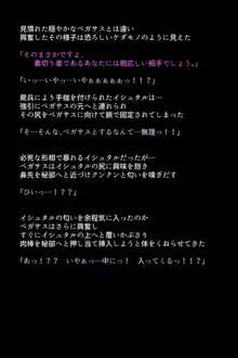 調教され闇墜ちした英雄と仲間たち, 日本語