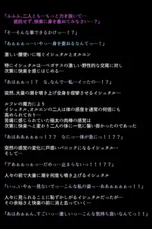 調教され闇墜ちした英雄と仲間たち, 日本語