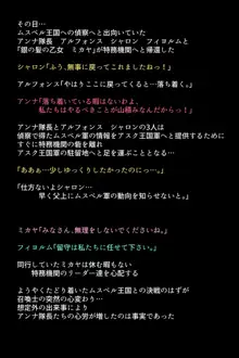 調教され闇墜ちした英雄と仲間たち, 日本語