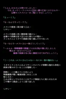 調教され闇墜ちした英雄と仲間たち, 日本語