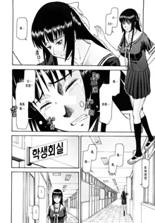 Itazura Senyou Hanahira Seitokaichou | 장난질전용 하나히라 학생회장 (decensored), 한국어