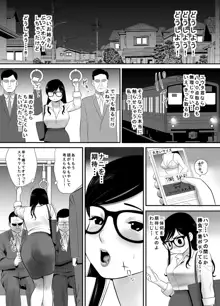 経験はないけど知識だけ豊富な妄想腐女子がガチ快楽に堕ちるまで, 日本語