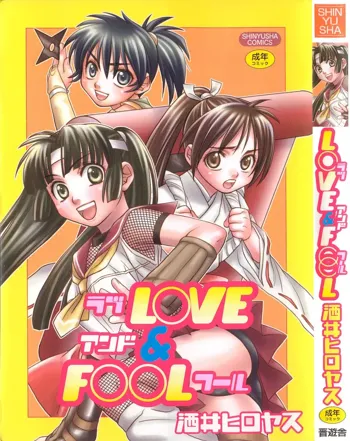 Love & Fool, 日本語