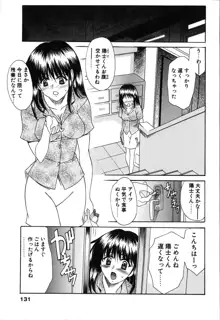 制服恋慕, 日本語