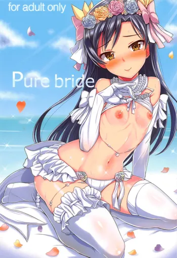 Pure bride, 日本語