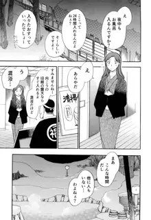 快感！ お姉さん, 日本語