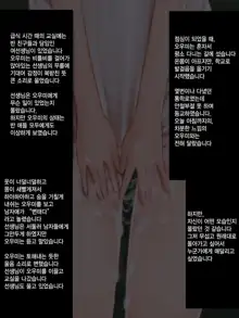 JS Rape - Toushindai Ryoujokutan, 한국어