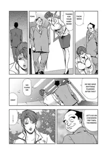 Nikuhisyo Yukiko 2 Ch. 7, English