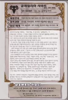 Mamono Musume Zukan World Guide III -Sabbath Grimoire- | 마물소녀 도감 월드 가이드3 -사바트 그리모어-, 한국어