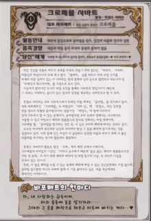 Mamono Musume Zukan World Guide III -Sabbath Grimoire- | 마물소녀 도감 월드 가이드3 -사바트 그리모어-, 한국어