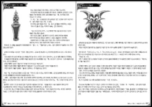 Mamono Musume Zukan World Guide III -Sabbath Grimoire- | 마물소녀 도감 월드 가이드3 -사바트 그리모어-, 한국어