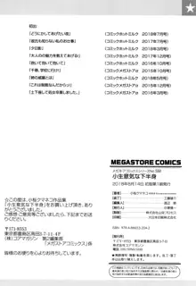 Konamaiki  na Kahanshin | 시건방진 하반신, 한국어