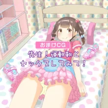 先生!模擬試験で女○装してみて!, 日本語