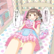 先生!模擬試験で女○装してみて!, 日本語