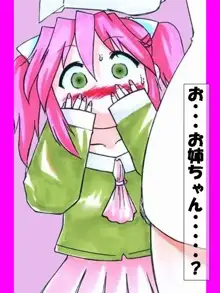 RTK BOOK 5 「ひみ☆すた～ゆい姉さんの秘密と不満～」, 日本語