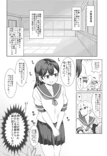 艦娘洋舞演習～前編～, 日本語