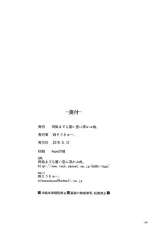 愛は重いほうがイイに決まってる!, 日本語