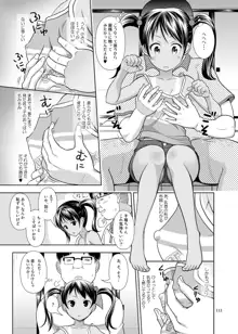 姪っこな少女の絵本〈総集編1〉, 日本語