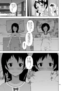 姪っこな少女の絵本〈総集編1〉, 日本語