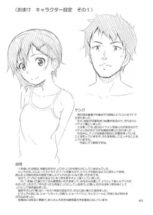 姪っこな少女の絵本〈総集編1〉, 日本語