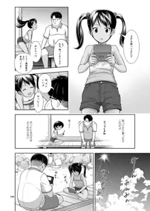 姪っこな少女の絵本〈総集編1〉, 日本語