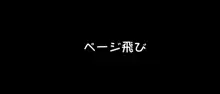 Yes,My Load, 日本語